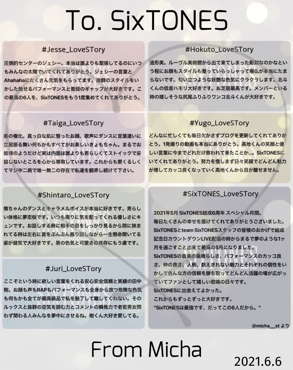 Sixtonesへ最大級の祝福の光を Twitter Search