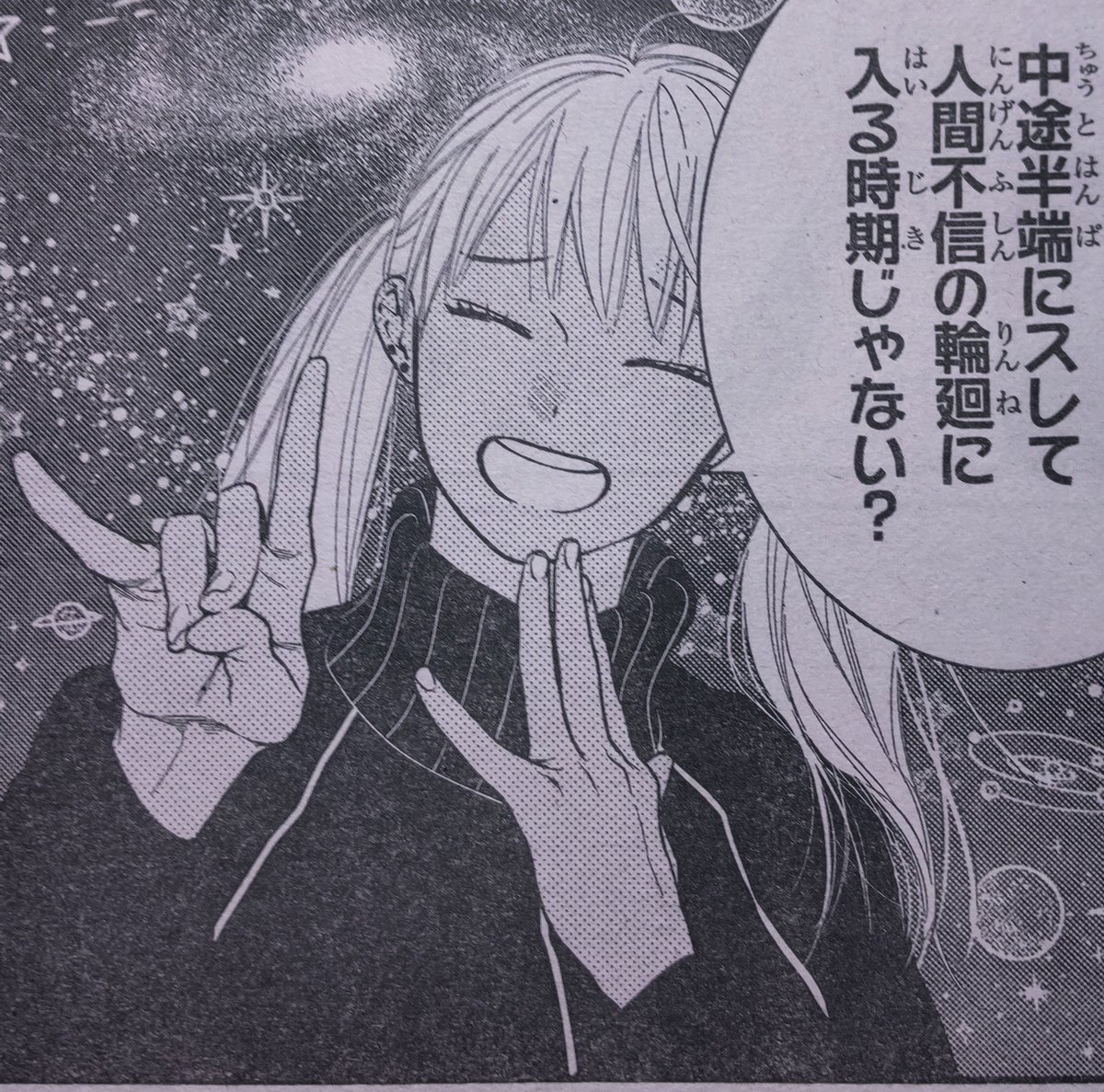 発売中の花とゆめ13号に、フラレガール53話載っています〜!続・合宿編です!
入学式で出会った彼女が再登場!でも何だか様子がおかしくて…?かと思ったら赤坂さんが闇堕ちしてるーーー!?な回です。
どうぞよろしくお願いいたします〜!👻