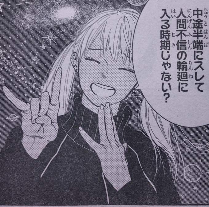 発売中の花とゆめ13号に、フラレガール53話載っています〜!続・合宿編です!
入学式で出会った彼女が再登場!でも何だか様子がおかしくて…?かと思ったら赤坂さんが闇堕ちしてるーーー!?な回です。
どうぞよろしくお願いいたします〜!👻 