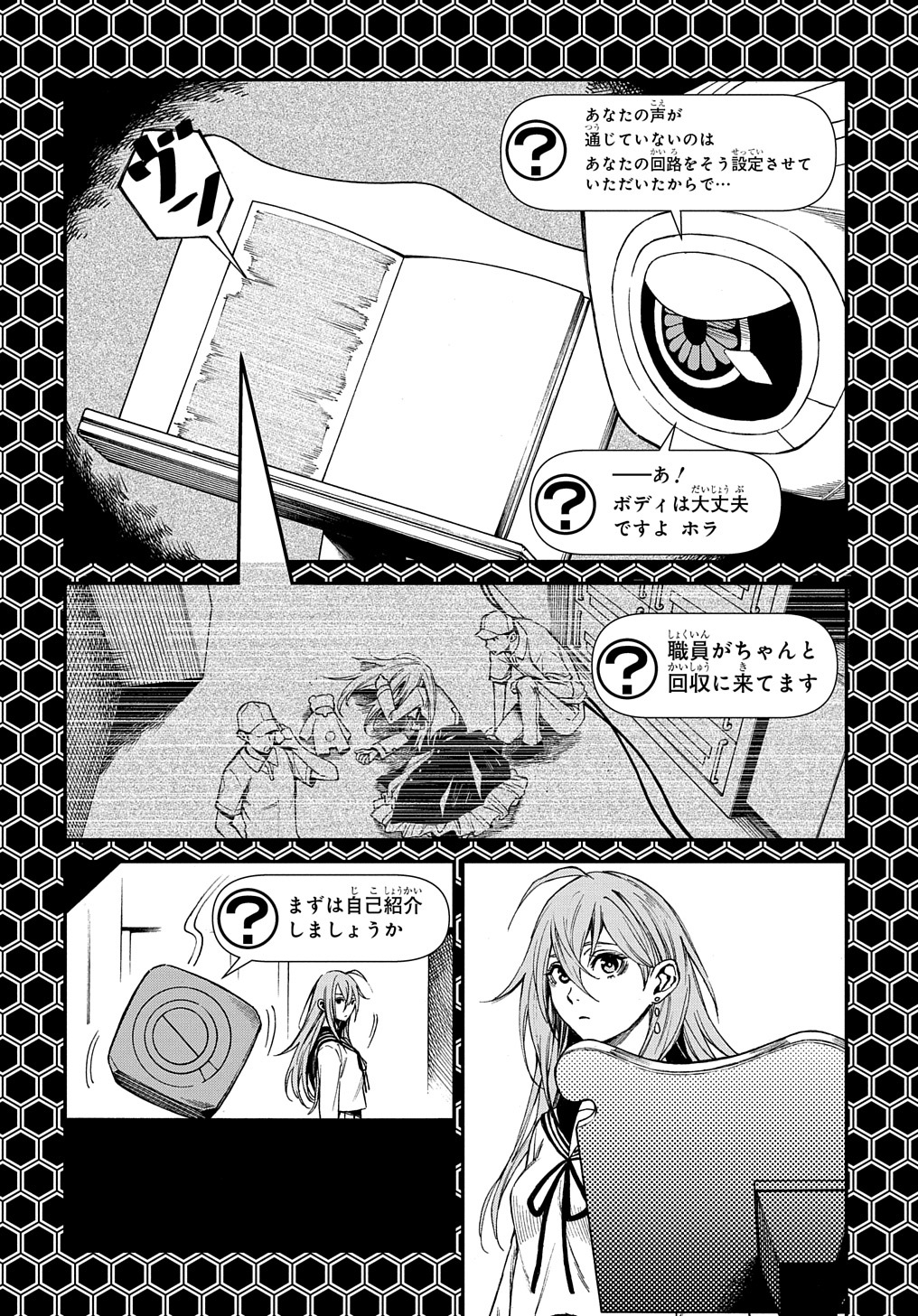 Vivy Fluorite Eye S Song ヴィヴィ フローライトアイズソング 公式 Vivy S 100 Pieces Of Memories 史上初の自律人型aiが 人類滅亡を阻止するためにaiを滅ぼす話 1 18 コミカライズ 1巻は8 10発売 T Co Zkhxw8fwq4 29 100