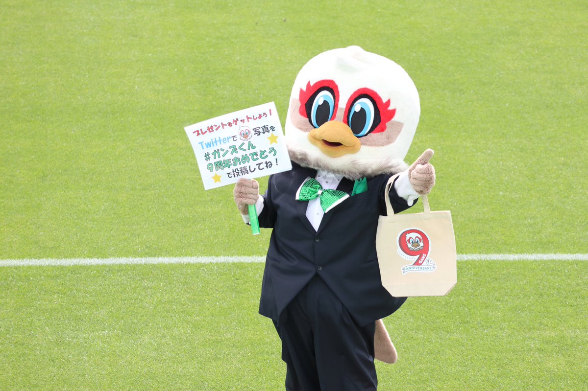 3994511's tweet photo. ガンズくんお着替えしてた。

 #ガンズくん9周年おめでとう https://t.co/O6z6aXtnR6