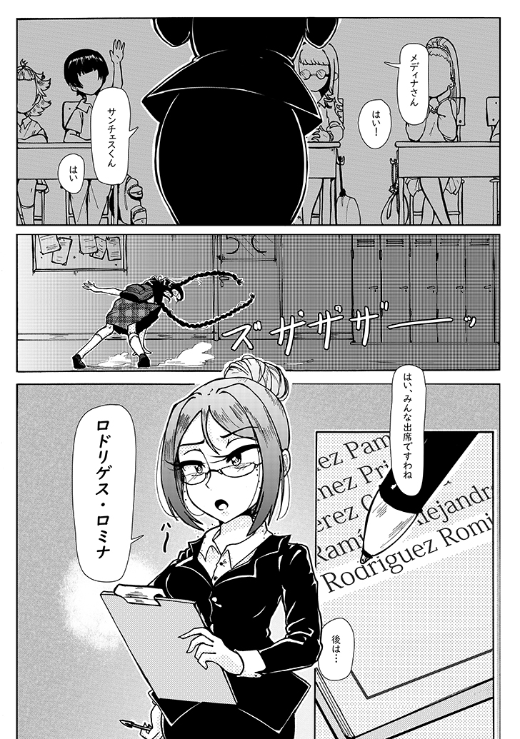 Twoucan ロミナ の注目ツイート イラスト マンガ