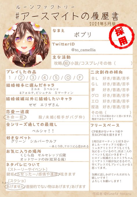 アースマイトの履歴書のtwitterイラスト検索結果 アースマイトの履歴書のtwitterイラスト検索結果