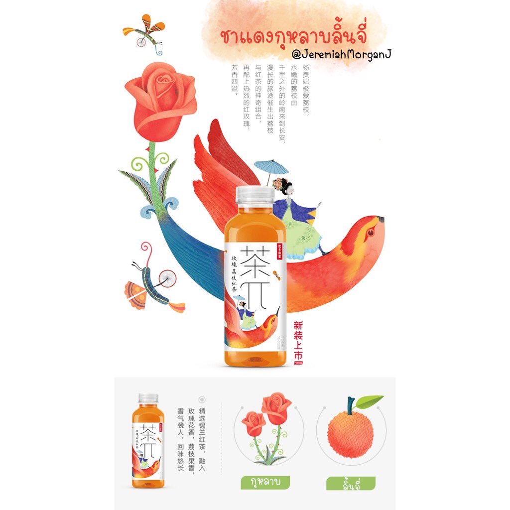 JeremiahMorganJ's tweet photo. ชาชื่อดังจากจีน ด้วยความหอมของชาผสมกลิ่นผลไม้ และส่วนประกอบที่คัดสรรคุณภาพอย่างดี
น้ำชาผสมผลไม้ ทีพาย
ปริมาตร 500ml
ขวดละ 55฿
- ชาดำมะนาว
- ชาอู่หลงพีช
- ชามะลิเกรปฟรุต
- ชากุหลาบลิ้นจี่
#ชานำเข้า #ชาจีน #ชาน้ำแร่ผสมน้ำผลไม้สกัด #ชาทีพาย #ชาหวานน้อย #ชาจียง #ชาGD #gdtea https://t.co/eBQEwb5ylk