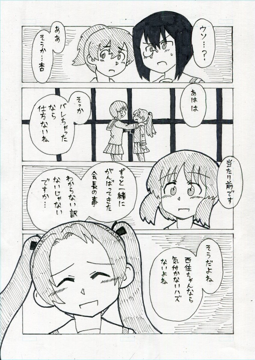 ガールズ&パンツァー 二次創作長編
『サヨナラの向こう側まで』
第6話「ELEMENTS」2/3 