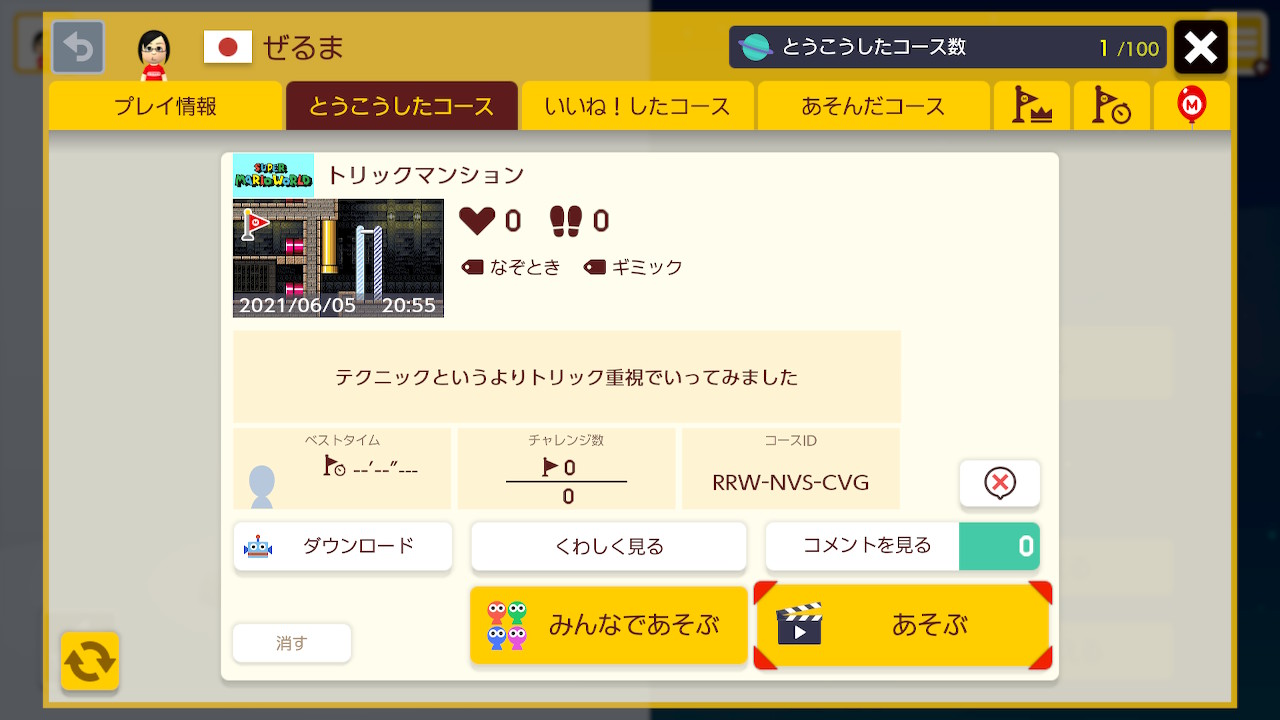 白湯さゆぬ Tizerm 部品解放されてすらいない状態で放置してたのか マリオの基本的な挙動が 2 で変わったという話は聞かないな ぜ氏がもっと前に買っていたら私も買ったかも知れない Twitter