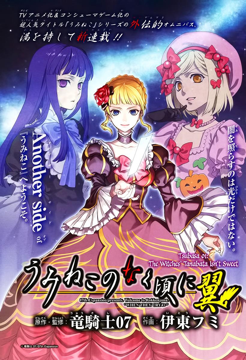 Gave into temptation and read two of Umineko's extra stories, and I wanna use this thread to talk about them, "The Witches' Tanabata Isn't Sweet" and "Memoirs of the ΛΔ." Full series spoilers ahead...