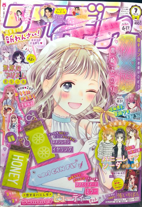津山ちなみ 最新巻7 21発売予定 C Tsuyama Twilog 津山ちなみ 最新巻7 21発売予定 C Tsuyama Twilog