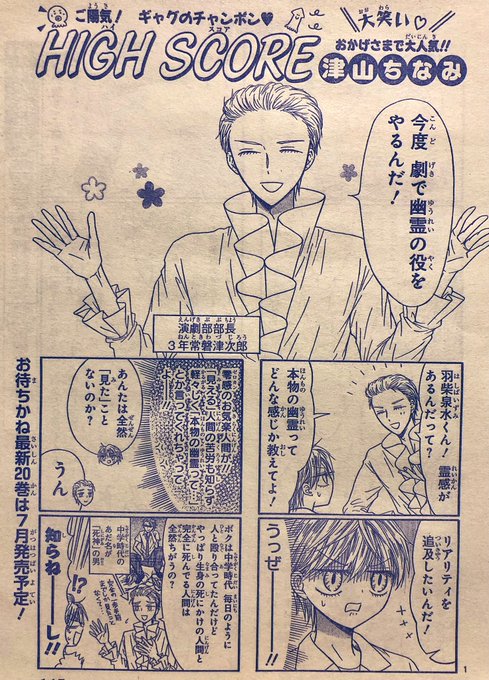 津山ちなみ 最新巻7 21発売予定 C Tsuyama Twilog 津山ちなみ 最新巻7 21発売予定 C Tsuyama Twilog