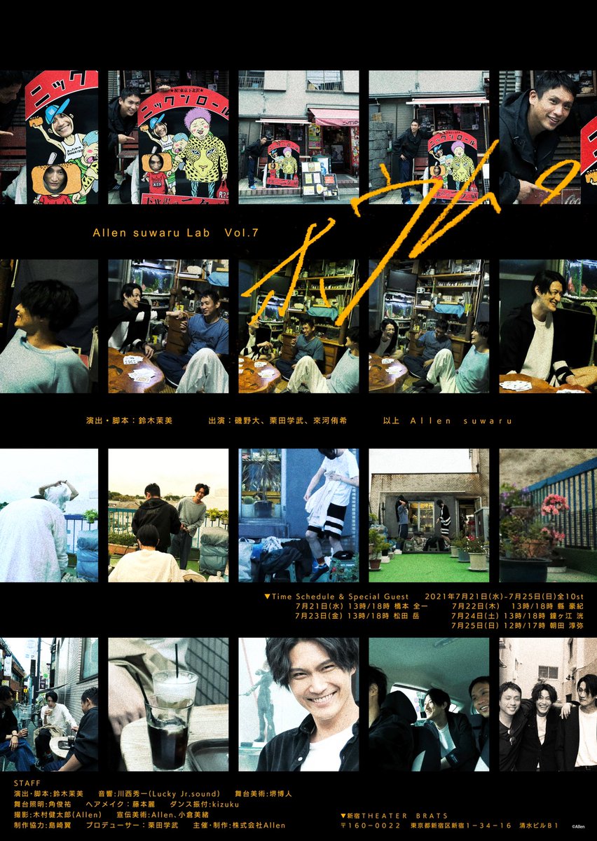 磯野大 Dai Is1214 Twitter