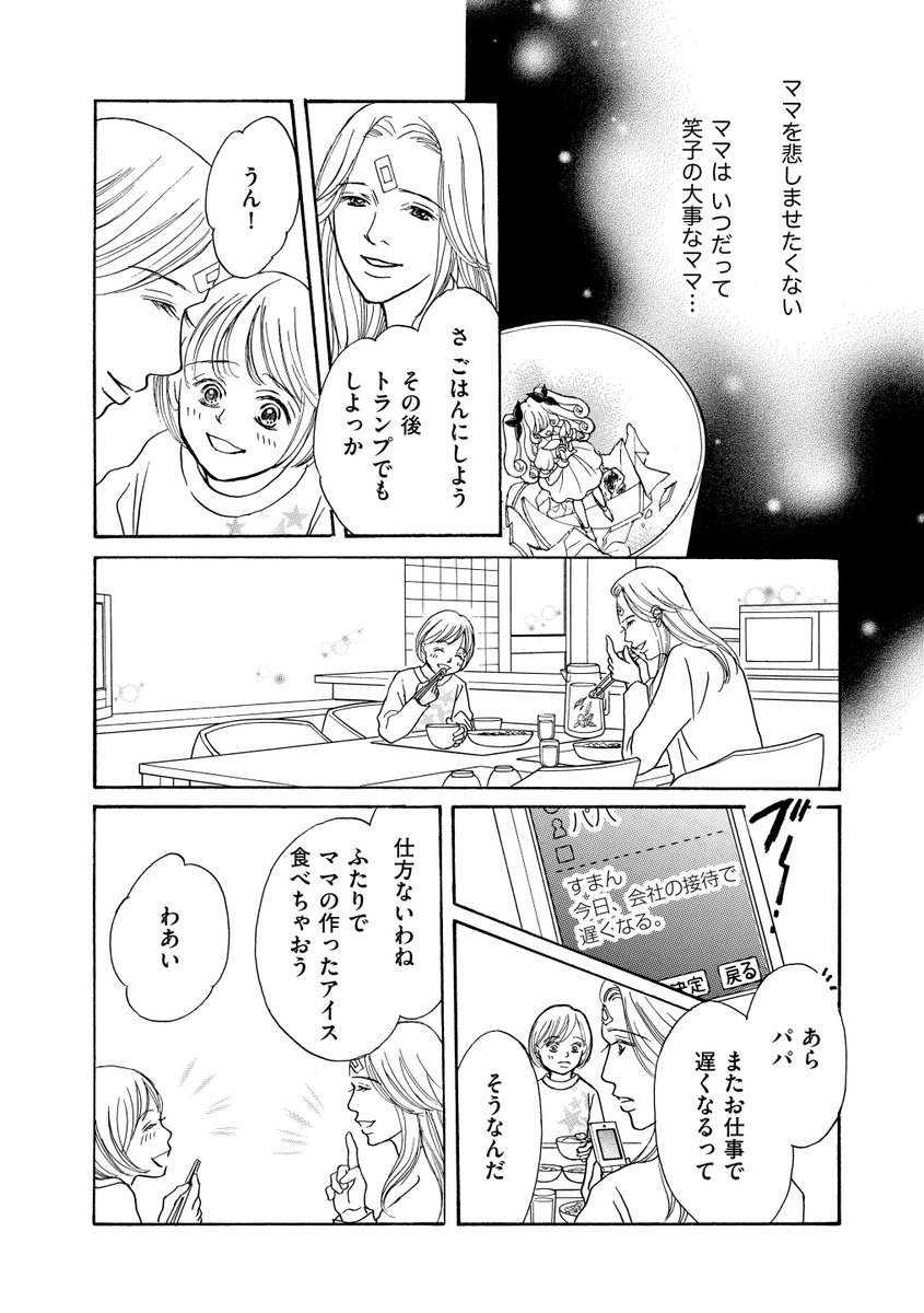 あしだかおる あしだかおる