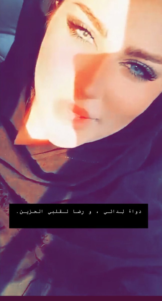 #تميل_النفس_الي دواءً لِدائي ، و رِضا لقلبي الحزين. 
-