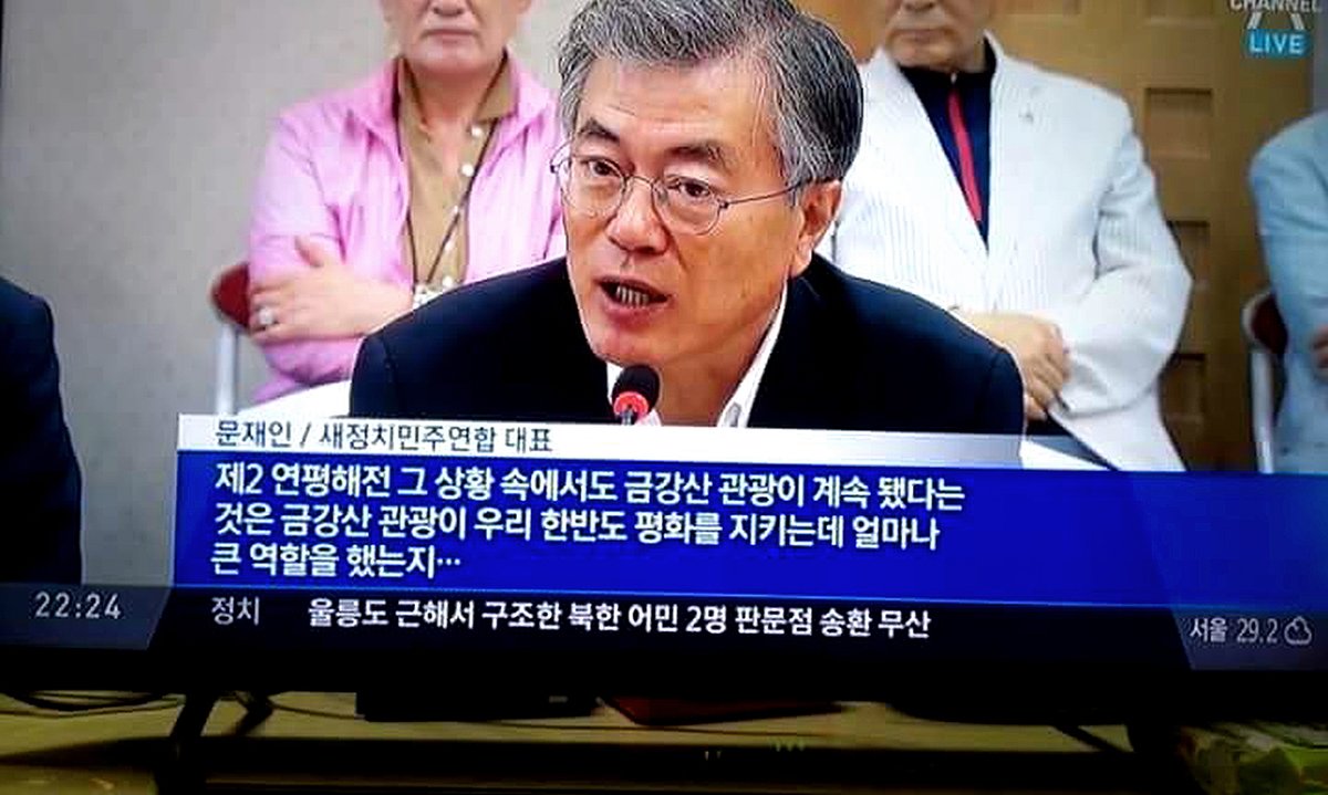 과거에 문죄인이 실제로 했던말 ㄷㄷㄷㄷㄷㄷ
완전 또라이 미친 개새키..ㅋㅋㅋㅋㅋㅋㅋ
금강산 관광으로 북에 돈을 퍼주는데도
연평해전 기습으로 우리 군인들 죽인거 보면,,
얼마나 우리를 우습게 보고 평화나 통일엔 관심이 없다는게 불보듯 뻔한데도 저따위 아가릴 ㄷㄷㄷ