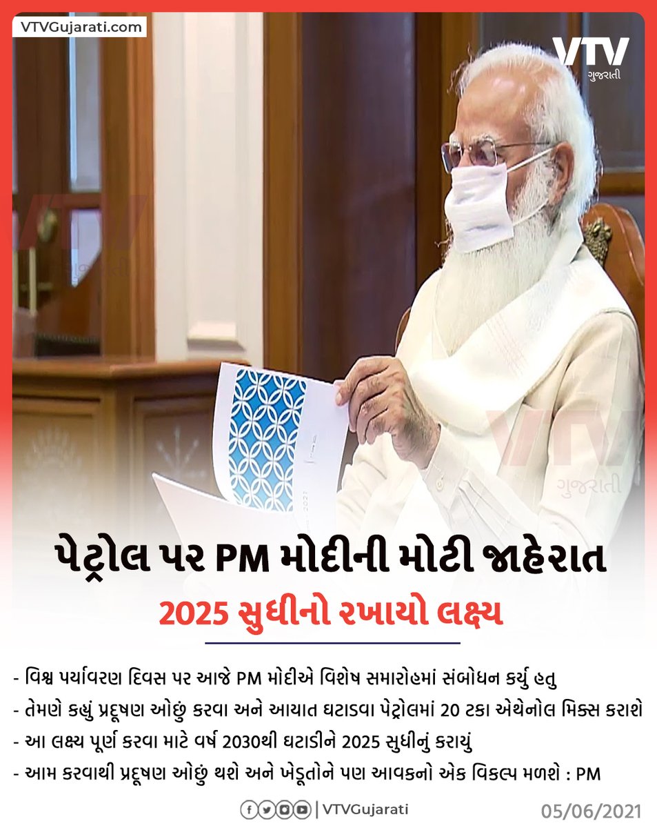 VTV Gujarati News and Beyond tweet media