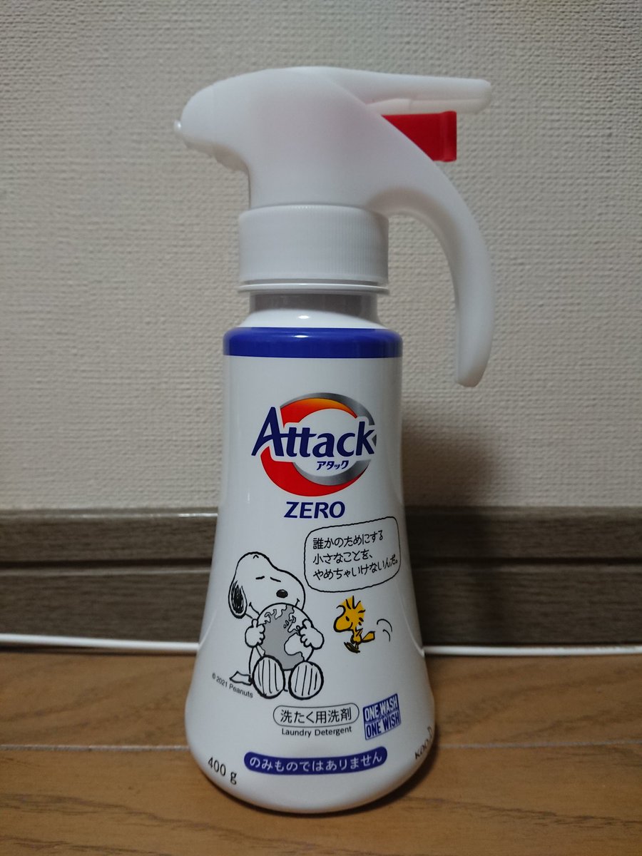 24 延べ3日 8軒目で やっと見つけた でもワイドハイターが11軒回っても見つからない 花王 アタック スヌーピー Peanuts 24 延べ3日 8軒目で やっと見つけた でもワイドハイターが11軒回っても見つからない 花王 アタック スヌーピー Peanuts