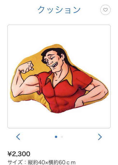 腕枕クッションのtwitterイラスト検索結果