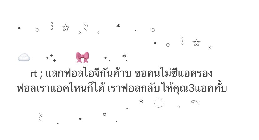 p1 (ตอบเดมช้าค่า) tweet media