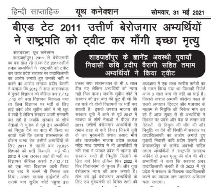 #BEdTET2011.                              महोदय अब तो न्याय कीजिये। क्या जान ही लेकर मानेगे। 10 साल हो गए इंतजार करते हुए। <a href="/RajatSharmaLive/">Rajat Sharma</a>
<a href="/myogiadityanath/">Yogi Adityanath</a> <a href="/drdwivedisatish/">Dr Satish Dwivedi</a> <a href="/drdineshbjp/">Dr Dinesh Sharma BJP</a> <a href="/blsanthosh/">B L Santhosh</a> <a href="/narendramodi/">Narendra Modi</a> <a href="/yadavakhilesh/">Akhilesh Yadav</a> <a href="/SanjayAzadSln/">Sanjay Singh AAP</a> <a href="/RahulGandhi/">Rahul Gandhi</a> <a href="/priyankagandhi/">Priyanka Gandhi Vadra</a>