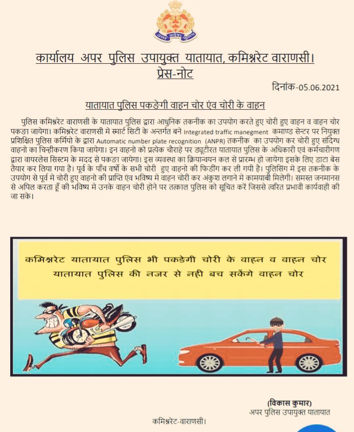 vinaylive11's tweet photo. #CP @SatishBharadwaj की अगुआई में Law &amp; Order के मसले पर @varanasipolice का बेहतर काम. अब @varanasitraffic के जवान भी वाहन चोरों को पकड़ेंगे. #ADCP_Traffic विकास कुमार ने गुजारिश की है कि, गाड़ी चोरी के बाबत जानकारी जरूर दें. वह गाड़ियां भी बरामद की जाएंगी जो पहले चुराई गई हैं. https://t.co/Vqwfj8Vf40