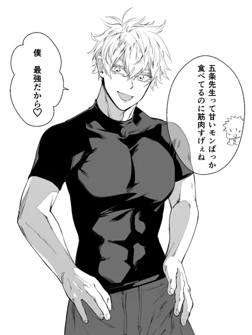 ごじょパイ雄っぱい 