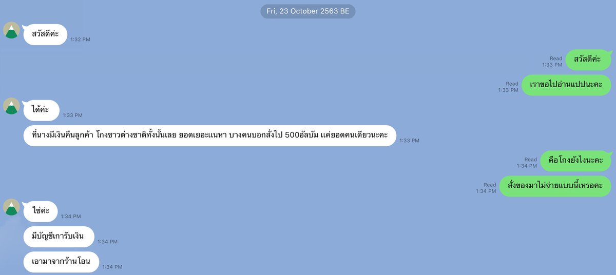 __jeongminah's tweet photo. เธรดเล่า/สรุป #zerojizreview เธรดสาม 

ช่วงตุลาคมปีที่แล้ว เราได้รับการติดต่อจากคนๆหนึ่ง บอกว่ามีแอคหนึ่ง ชื่อว่า ‘ซาร่า’ ได้ทำการโกงอัลบั้มอินเตอร์ ยอด 3 แสนเป็นอย่างต่ำ คนๆนี้อ้างว่า ซาร่าคือ #รอแนนที่แดนคุก เนื่องด้วยเราเคยตามเคสแนนมา เขาเลยทักไลน์เรามาพูดคุย https://t.co/GugLuhy6Za