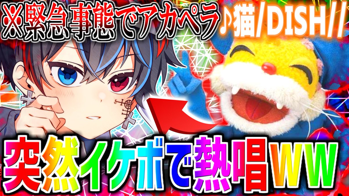 鬱 S Tweet 今日の動画ガチで神回だから見てね 超絶神回 ダミ声ブサボがカワボ女子と通話中に突然覚醒して 猫 を歌い始めようとしたら機材トラブルでまさかのアカペラ熱唱wwwwwwwwwwwwwwwwwww 鬱くん 猫 Dish Yay Trendsmap