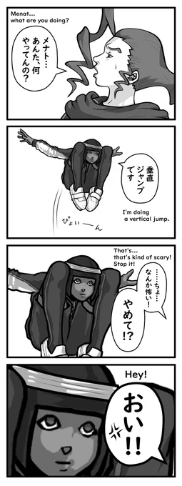 垂直_Vertical #4コマ漫画 #スト5 #ストV #SF5 #SFV #メナト #ローズ #Menat #Rose #格ゲーキャラ描こうぜ 