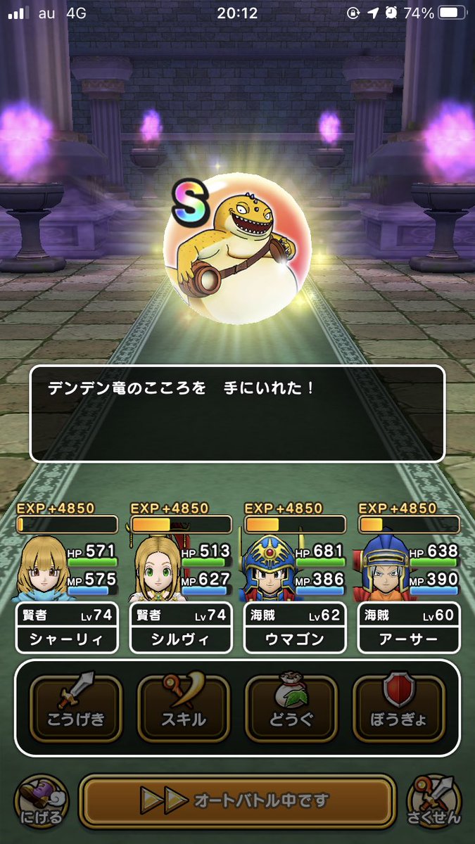 ドラクエウォーク トロルのこころ能力と特殊効果 グレードs 攻略大百科