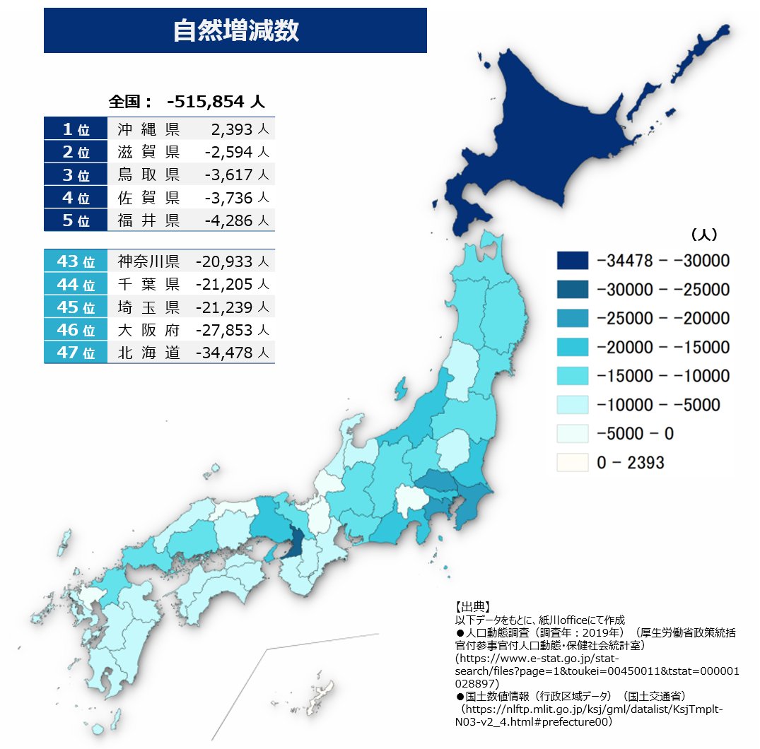 地図で見る日本