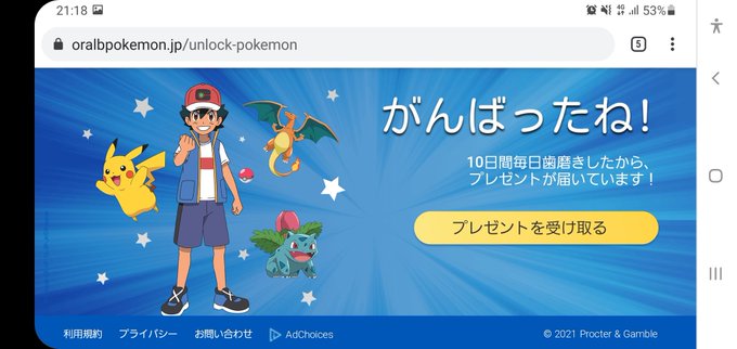 ギャルボ寸一さん がハッシュタグ ポケモンブラッシングマスター をつけたツイート一覧 1 Whotwi グラフィカルtwitter分析