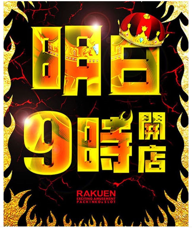 静岡スロット8192流 Shizuokaslot Twitter 静岡スロット8192流 Shizuokaslot Twitter