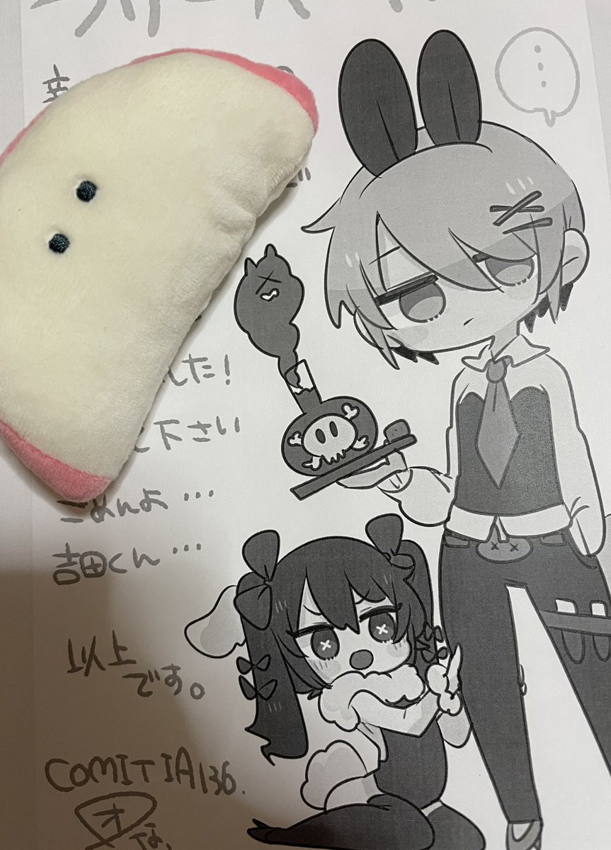 新刊に吉田くんを描き忘れた罪の意識からフリーペーパーを30枚強印刷したのでよかったら明日もらってね🙄🙄🙄 