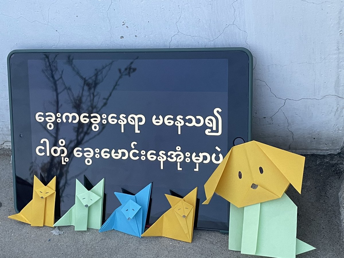 5.6.2021 Origami strike was demonstrated by Youths in Mandalay. 

#LessTalkMoreActionsASEAN #June5Coup  #WhatsHappeningInMyanmar