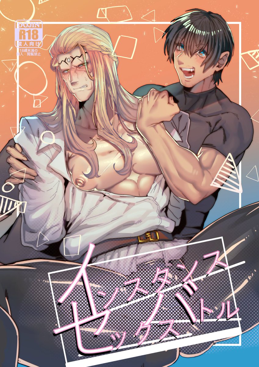 頭割り2【Cアライアンスこ10】光ヴァリ R-18 17P B5 300円 のスケベブックをDL頒布しています～!様子のおかしなヒカセンがヴァリスくんとエッチするお話です!
こちらのURLからお手にとってもらえると幸いです～!#2021夏頭割り https://t.co/H1UdrkHY96 