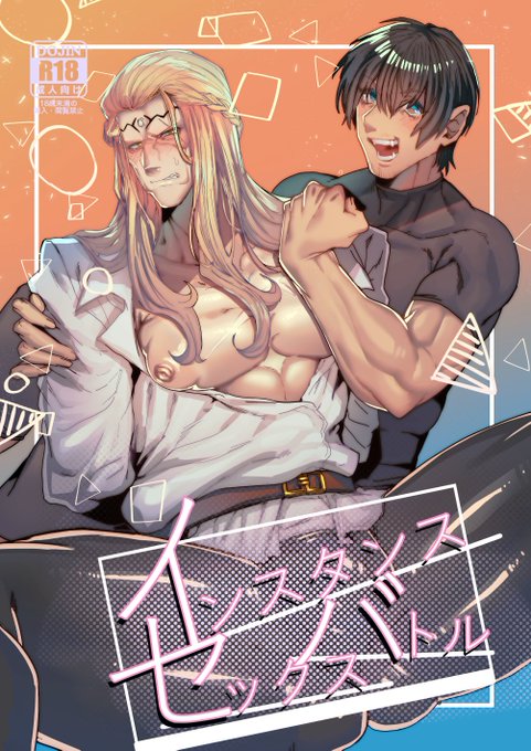 頭割り2【Cアライアンスこ10】光ヴァリ R-18 17P B5 300円 のスケベブックをDL頒布しています～!様子のおかしなヒカセンがヴァリスくんとエッチするお話です!
こちらのURLからお手にとってもらえると幸いです～!#2021夏頭割り https://t.co/H1UdrkHY96 