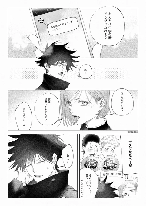 牽制(五伏) 