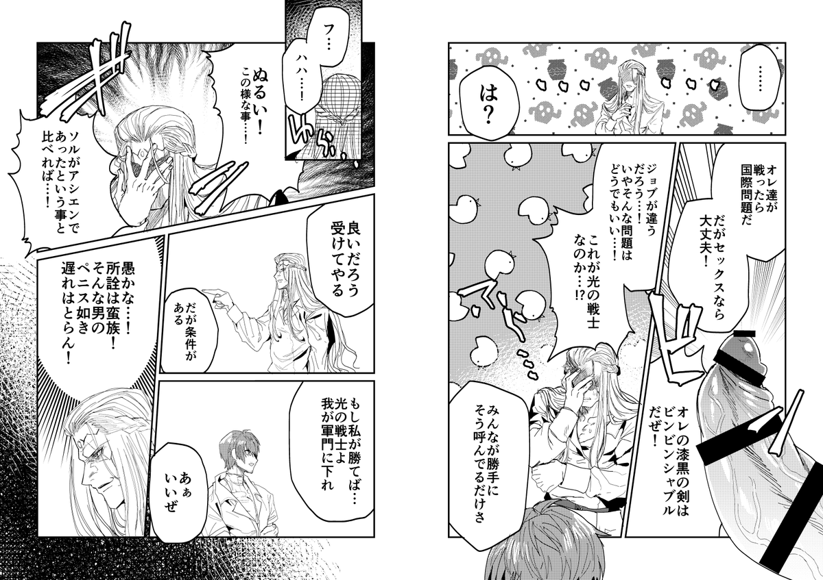 頭割り2【Cアライアンスこ10】光ヴァリ R-18 17P B5 300円 のスケベブックをDL頒布しています～!様子のおかしなヒカセンがヴァリスくんとエッチするお話です!
こちらのURLからお手にとってもらえると幸いです～!#2021夏頭割り https://t.co/H1UdrkHY96 