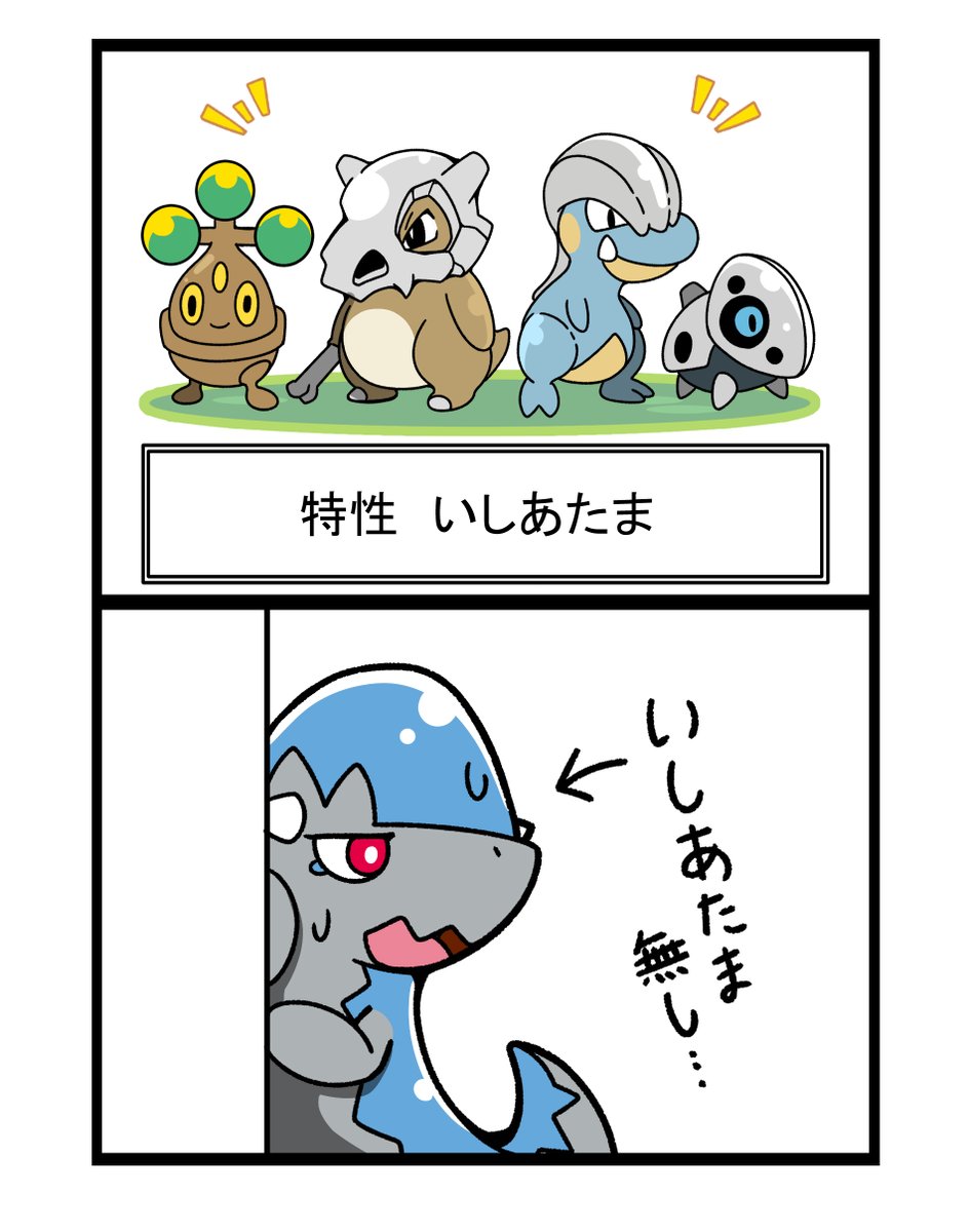 どうして…?
#ポケモン #Pokémon  #イラスト 