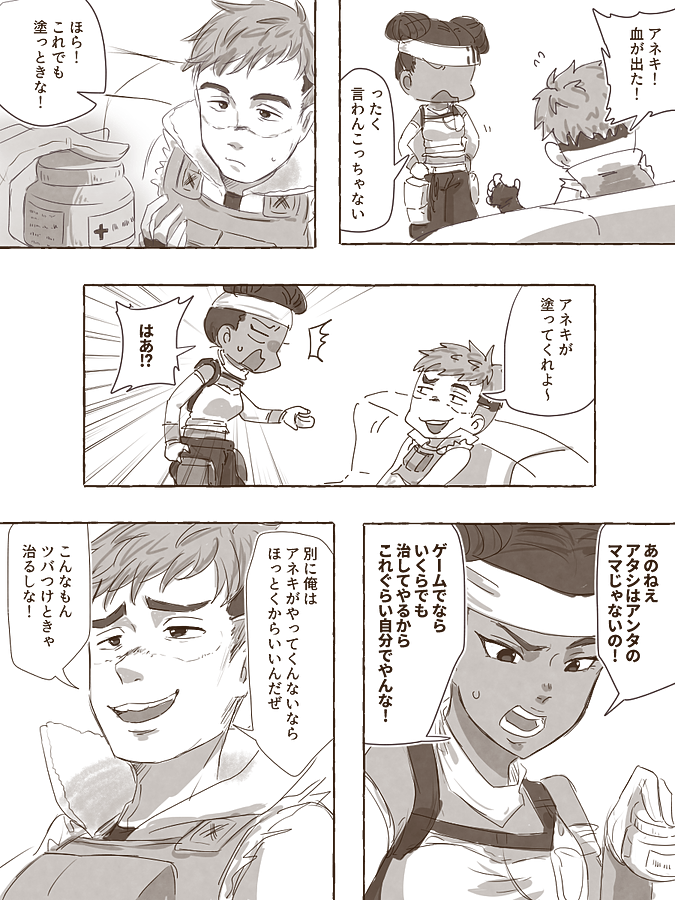 オクタンの素顔、ゴーグルの跡くっきり残ってるのめちゃくちゃ面白いな……と思って描いたオクライの漫画です(?) オクタンの顔むずくない……? 