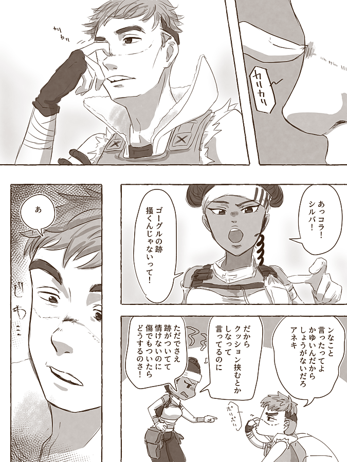 オクタンの素顔、ゴーグルの跡くっきり残ってるのめちゃくちゃ面白いな……と思って描いたオクライの漫画です(?) オクタンの顔むずくない……? 