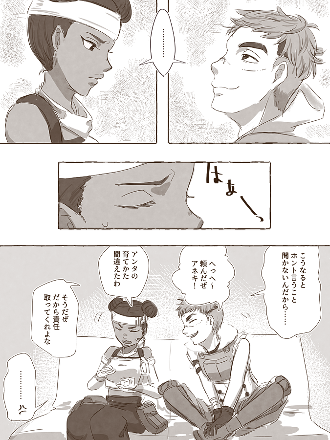 オクタンの素顔、ゴーグルの跡くっきり残ってるのめちゃくちゃ面白いな……と思って描いたオクライの漫画です(?) オクタンの顔むずくない……? 