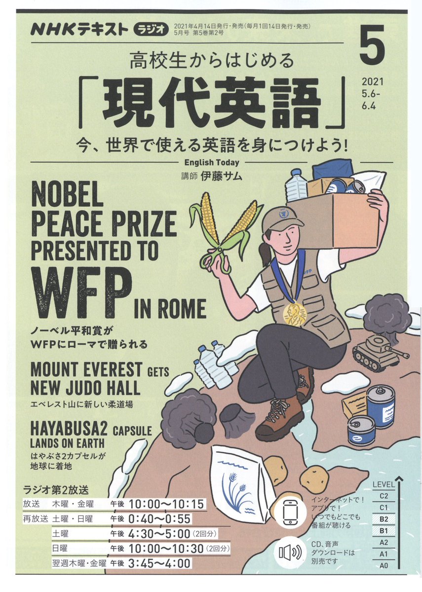 5月号はWFPのノーベル平和賞受賞のニュースをテーマに描きました。トウモロコシのハサミで爆炎をカットしているのは、WFPによる食糧援助が紛争地域の安全保障への貢献になるということを表現しています。 