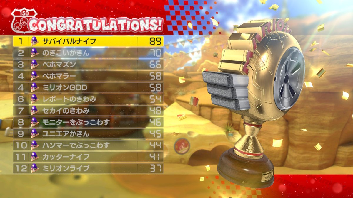 MK_slugger's tweet photo. 大規模タッグ杯1回戦 #MK8D #NintendoSwitch https://t.co/RefgP9LfUX