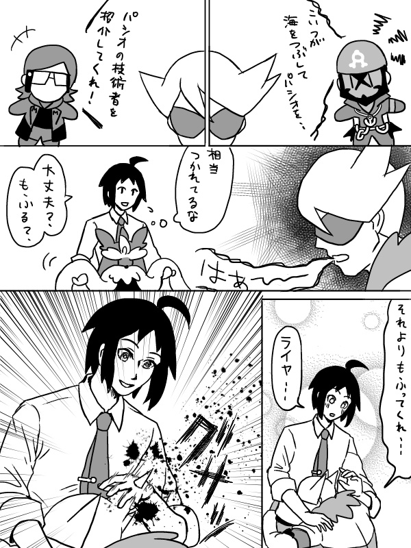 ジュンブラおじさんとチェレライ 