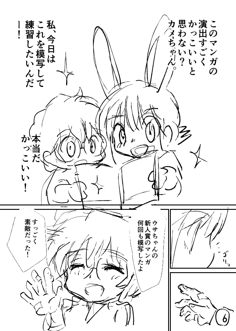 2/2
今日はここで時間切れ💦
残り2Pを加えた完成版を、近々UPします!✨✨ 