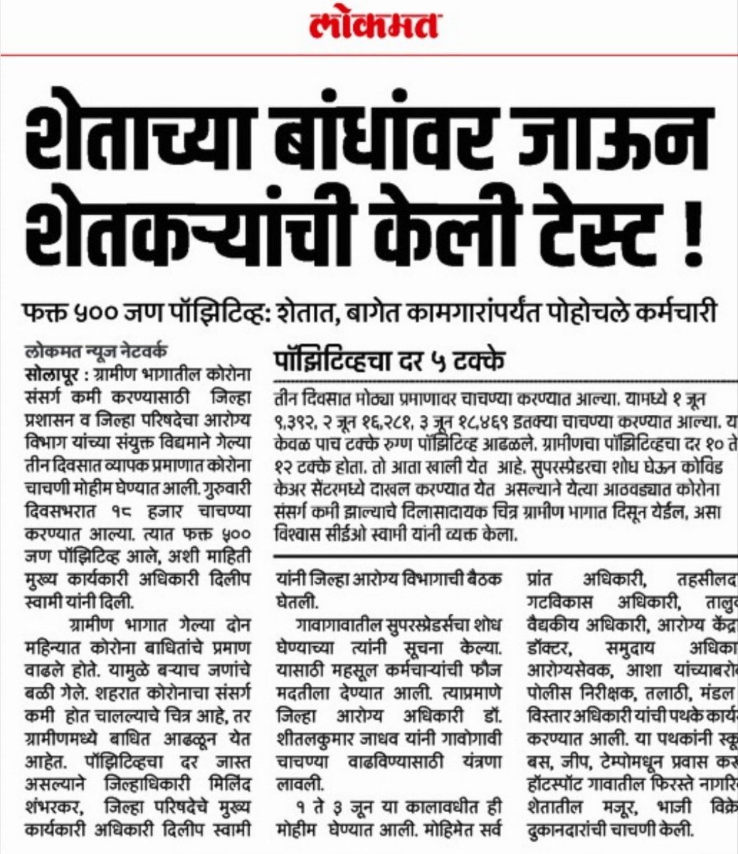 DISTRICT INFORMATION OFFICE, SOLAPUR tweet media