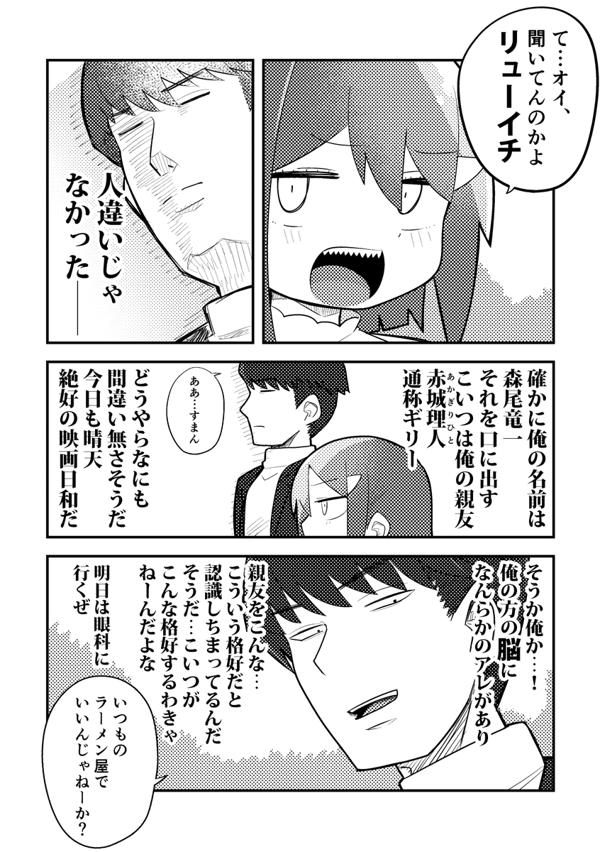 親友が女装して待ち合わせに来た
#創作

1/4 