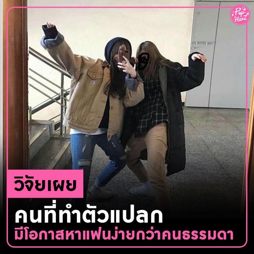 กูแปลกมากนะ ยังไม่มีเลย