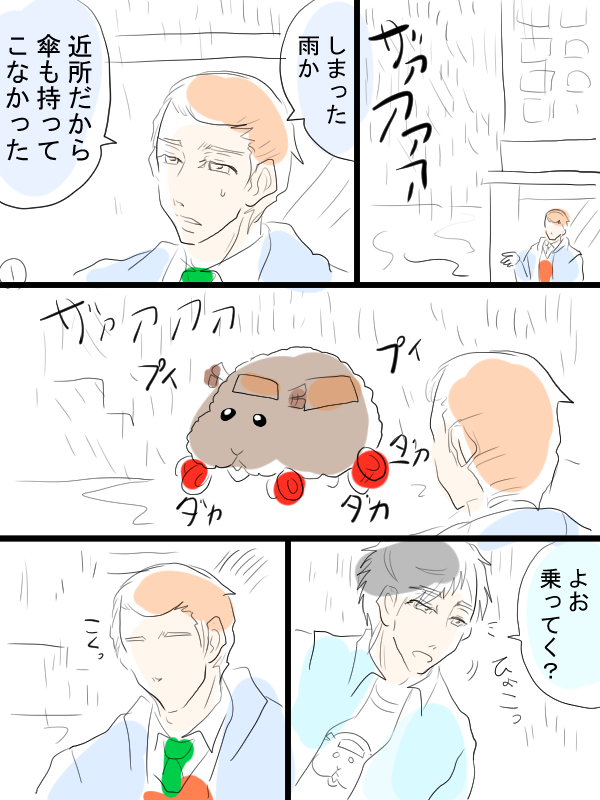 モルカー漫画描きました。リクエスト「禁断(?)かもしれませんが車内のドタバタ劇が見たいです!あと、畜生をとことんまで追い詰めてほしいです!いつもか!」とのことです。いかがでしょうか。 