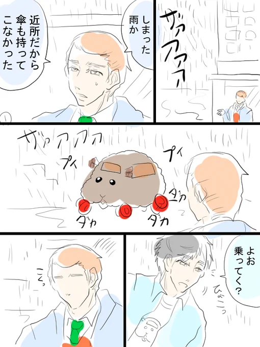 モルカー漫画描きました。リクエスト「禁断(?)かもしれませんが車内のドタバタ劇が見たいです!あと、畜生をとことんまで追い詰めてほしいです!いつもか!」とのことです。いかがでしょうか。 